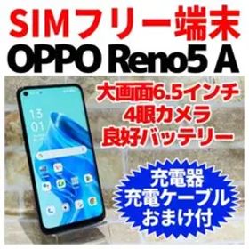 SIMフリー OPPO Reno5 A 128GB シルバーブラック 電池良好