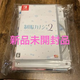 Switch 制服カノジョ2せりか熱愛BOX ゲームセット 新品未開封品
