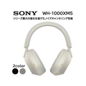 ソニー ワイヤレスヘッドホン WH-1000XM5SM プラチナシルバー 【キャンセル・返品不可】
