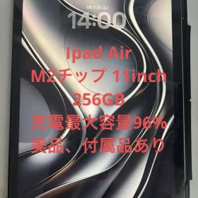美品 iPad Air 11インチ M2チップ Wi-Fi 256G付属品多数