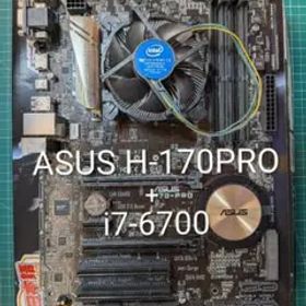 マザボ+CPU asus H170-PRO + i7-6700