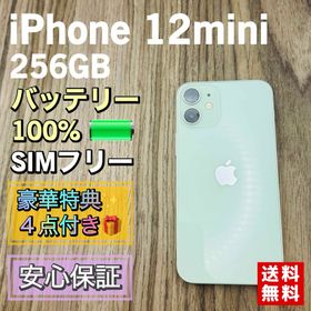 アイフォーン(iPhone)の【新品液晶バッテリー】iPhone12mini グリーン 256GB シムフリー(スマートフォン本体)
