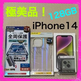 極美品！ iPhone14 128GB SIMフリー 本体 スターライト 白系