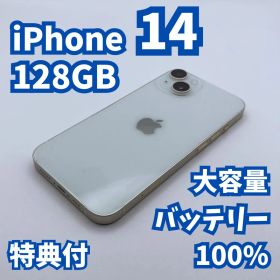 【極美品】iPhone 14 128GB 大容量新品バッテリー100%