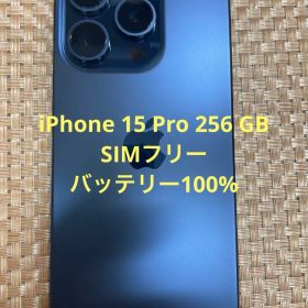 iPhone 15 Pro 256 GB ブルーSIMフリー【6811】