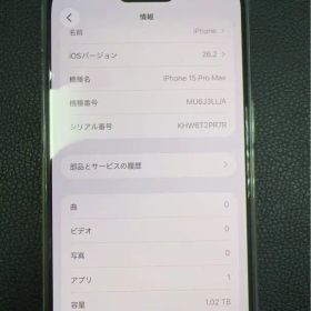 海外版 iPhone 15 Pro Max 1TB，美品，バッテリーは96%