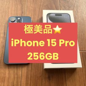極美品⭐️iPhone15Pro 256GB ブルーチタニウム