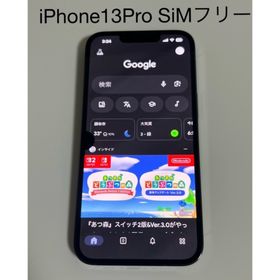 アイフォーン(iPhone)のiPhone 13 Pro(スマートフォン本体)