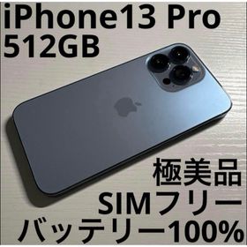 アイフォーン(iPhone)のiPhone 13 Pro 512GB シエラブルー SIMフリー 極美品(スマートフォン本体)