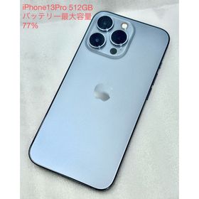 アップル(Apple)の美品★iPhone13Pro 512GB シエラブルー★バッテリー最大容量77%(スマートフォン本体)