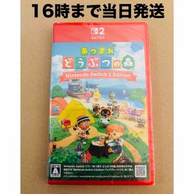 ニンテンドースイッチ(Nintendo Switch)の【Switch2】あつまれ どうぶつの森 Nintendo Switch 2(家庭用ゲームソフト)