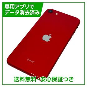 iPhone SE（第2世代）64GB プロダクトレッド