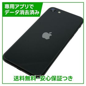 【バッテリー100%】iPhone SE（第2世代）64GB ブラック SIMフリー ドコモ版