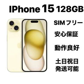 バッテリー87% iPhone 15 128GB SIMフリー『超美品』