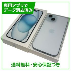 【バッテリー99%】iPhone 15 128GB ブルー SIMフリー
