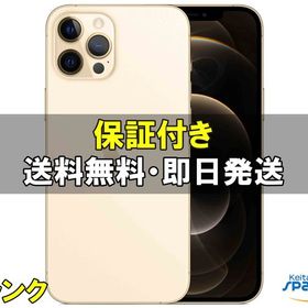 [Quality Shop]中古A iPhone12 Pro Max 128gb gold