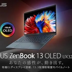 ⭐初回特価⭐高性能＆軽量⭐ASUS ZenBook UX325JA⭐