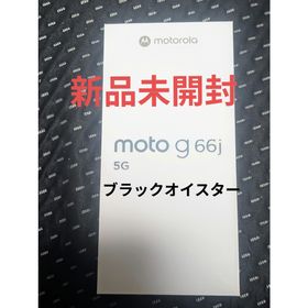モトローラ(Motorola)の【新品未開封】 Motorola moto g66j 5G ブラックオイスター(スマートフォン本体)