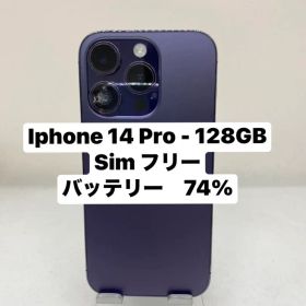 iPhone 14 Pro 128GB SIMフリー 09513