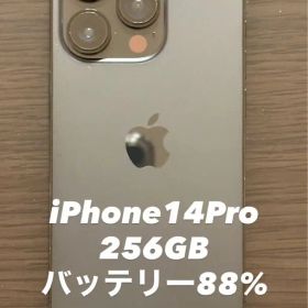 iPhone 14 Pro 256GB 本体