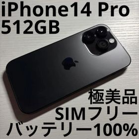 iPhone14 Pro 512GB スペースブラック SIMフリー