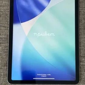 iPad Air第5世代 64GB Wi-Fiモデル 中古