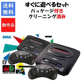 【レビューキャンペーン実施中!】メガドライブミニ2 箱付き すぐ遊べる セット メガドラ SEGA【中古】