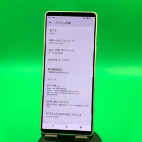 ★本体美品 Xperia 5 IV 128GB SIMフリー AU SOG09