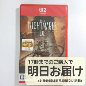 Switch2 リトルナイトメア3(家庭用ゲームソフト)