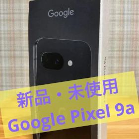 【新品未使用】Google Pixel 9a 黒 256GB