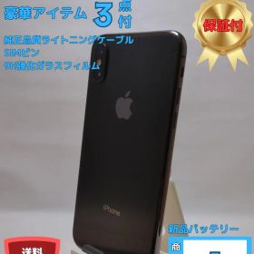 【新品バッテリー＆ディスプレイ】iPhone Xs スペースグレー 256GB