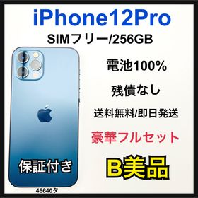 アップル(Apple)のB 100% iPhone 12 Pro 256 GB SIMフリー 本体(スマートフォン本体)