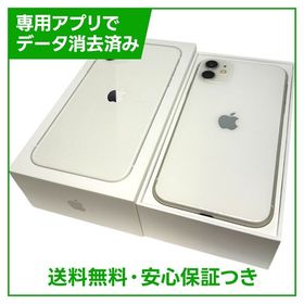 iPhone 11 128GB ホワイト SIMフリー au版