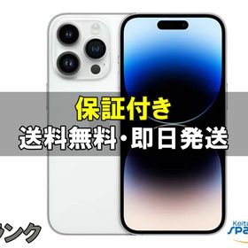 [Quality Shop]中古B iPhone14 ProMax 512gb silver