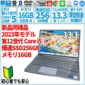 LIFEBOOK CH75/G3 256GB i5-1240P