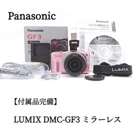 Panasonic LUMIX DMC-GF3 ミラーレス H-PS14042