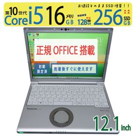 【超速10th・16GB】◆ Panasonic Let's note CF-SV9 CF-SV9RDQVS / 12.1型 ◆ 高性能Core i5-10310U /高速 256GB SSD / メモリ16GB ◆ Windows 11 Pro / Office付 ◆ 到着後すぐに使える win11対応 副業 テレワーク ネット授業(ノートPC)