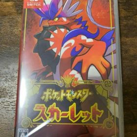 ポケットモンスター スカーレット スイッチ