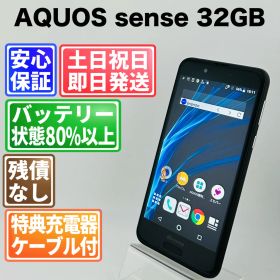 バッテリー良好 AQUOS sense SH-01K 32GB ベルベットブラック SIMフリー(simロック解除済) 白ロム 中古 本体 動作確認済 【最短送料無料】G4-273