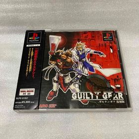 ギルティギア(家庭用ゲームソフト)