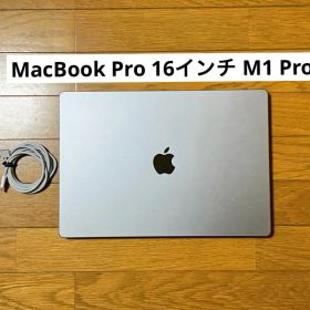 【高性能】MacBook Pro 16インチ M1 Pro 16GB/512GB