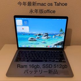 Macbook Pro 2020 13インチ M1 Office付ける