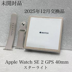 アップル(Apple)の未開封品 2025年12月交換 Apple Watch SE2 GPS 40mm(腕時計)