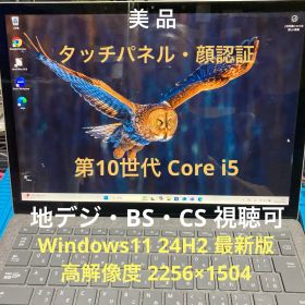 《美品》Surface Laptop3 第10世代 Core i5