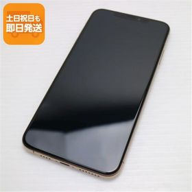 超美品 SIMフリー iPhoneXS MAX 512GB ゴールド スマホ 白ロム 中古 即日発送 Apple iphone XS あすつく 土日祝発送OK