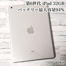 アイパッド(iPad)のiPad 第6世代 32GB wifiモデル 管理番号：068(タブレット)