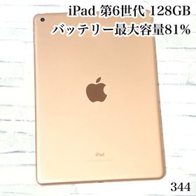 アイパッド(iPad)のiPad 第6世代 128GB wifiモデル 管理番号：344(タブレット)