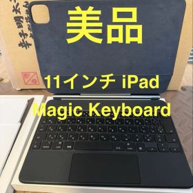 Apple IPad Magic Keyboard 11インチ