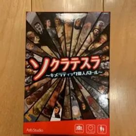 ボードゲーム3点セット（ソクラテスラ、犯人は踊る、ダンジョンオブマンダムエイト）