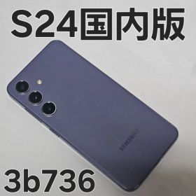 Galaxy S24 256GB SM-S921Q 国内版